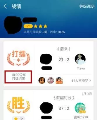 酷狗音乐进行打擂的简单操作过程