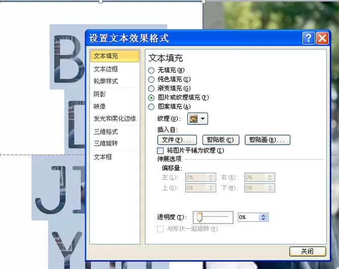 教大家使用ppt制作出漂亮的海报