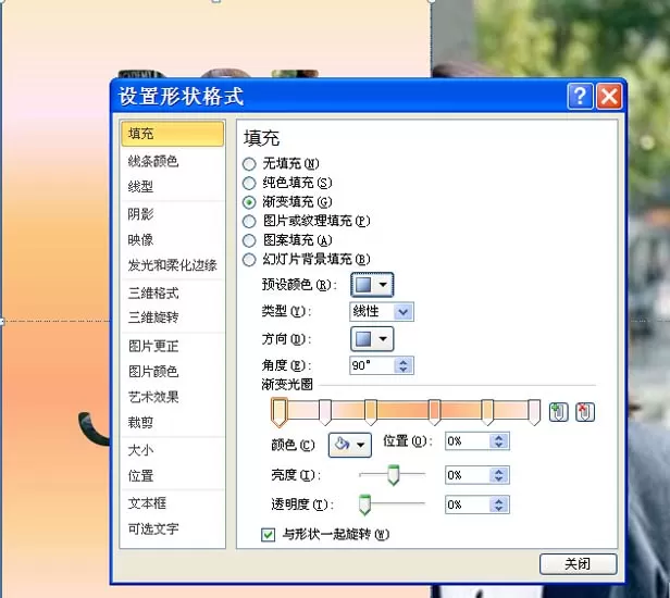 教大家使用ppt制作出漂亮的海报