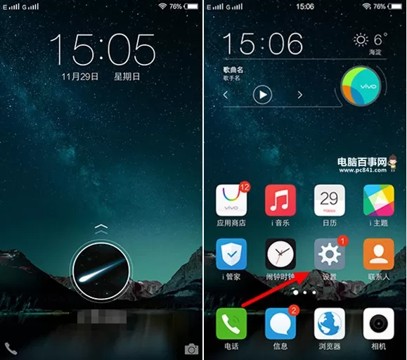 vivo X6设置指纹识别的操作教程