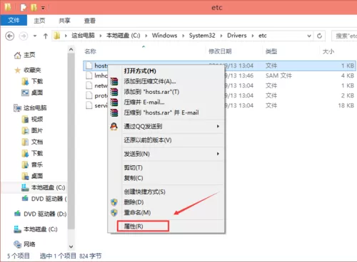 win10修改hosts文件的操作教程