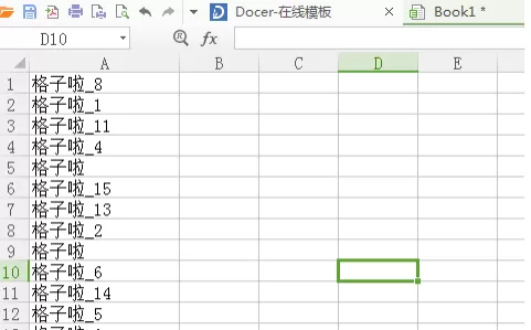 excel2016中实行分列单元格内容的操作步骤