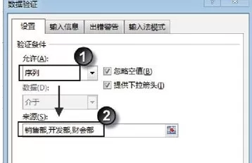 excel2016中进行设置表格数据有效性的操作步骤