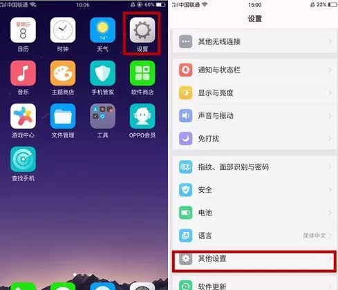 OPPO R11s设置定时开关机的图文教程