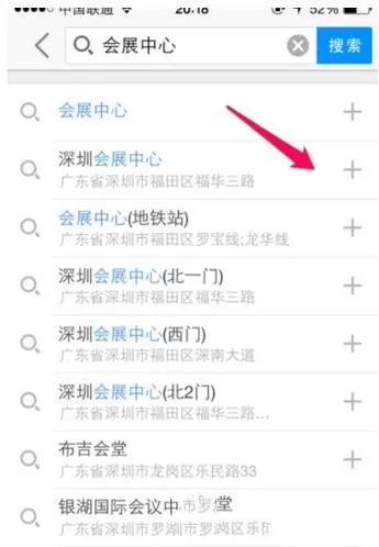 在高德地图里修改常用地址的操作教程