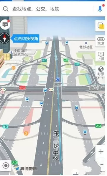 在高德地图里修改常用地址的操作教程