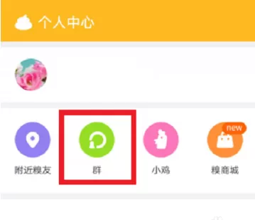 糗事百科申请加群的简单教程