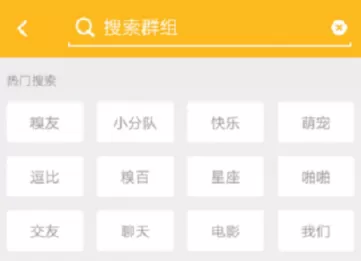 糗事百科申请加群的简单教程
