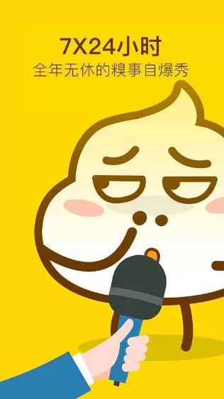 糗事百科申请加群的简单教程