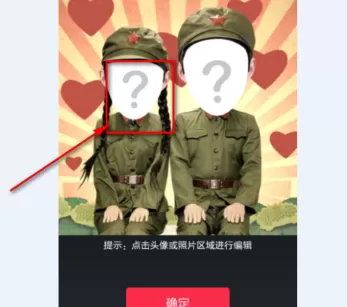 逗拍添加人脸的简单教程分享