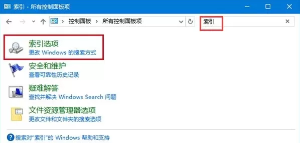 win10系统cortana搜索慢该如何处理?