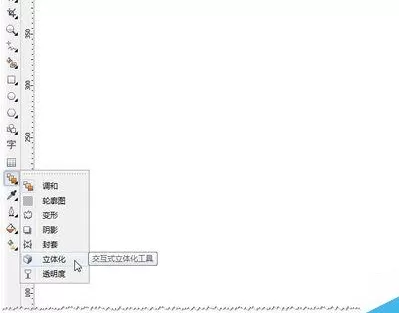 在CDR中使用立体化工具的操作步骤