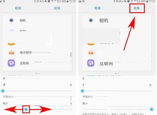 三星C7Pro中实行更改字体大小的详细方法