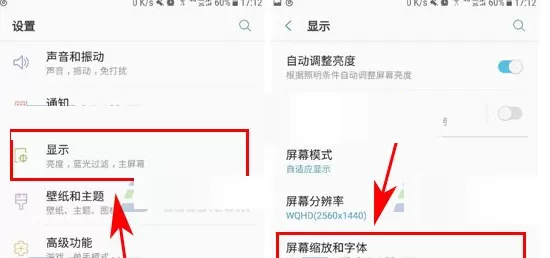 三星C7Pro中实行更改字体大小的详细方法