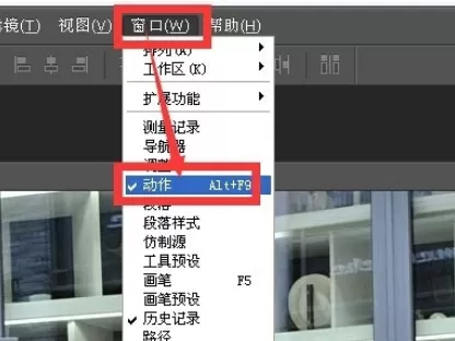 在photoshop中实行录制动作的详细步骤
