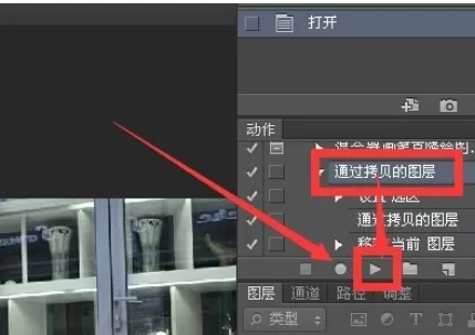 在photoshop中实行录制动作的详细步骤