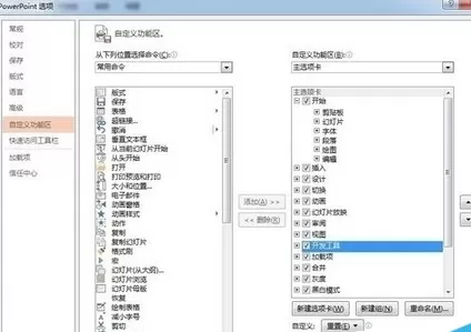 使用Office2007在PPT中添加Flash文件的详细步骤