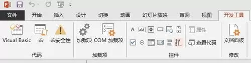 使用Office2007在PPT中添加Flash文件的详细步骤