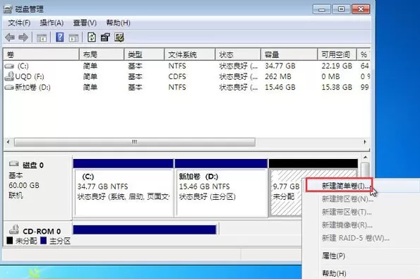 win7系统压缩分区的简单教程