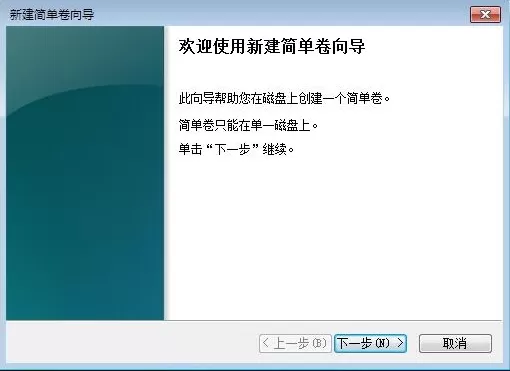 win7系统压缩分区的简单教程