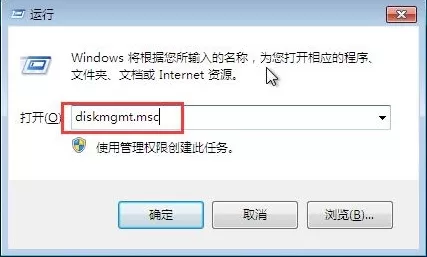 win7系统压缩分区的简单教程