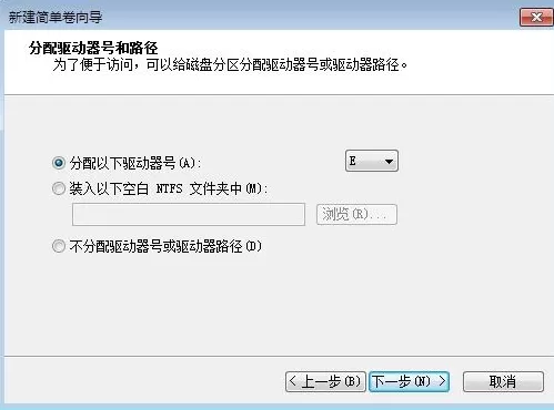 win7系统压缩分区的简单教程