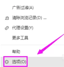 搜狗浏览器中开启截图功能的详细步骤
