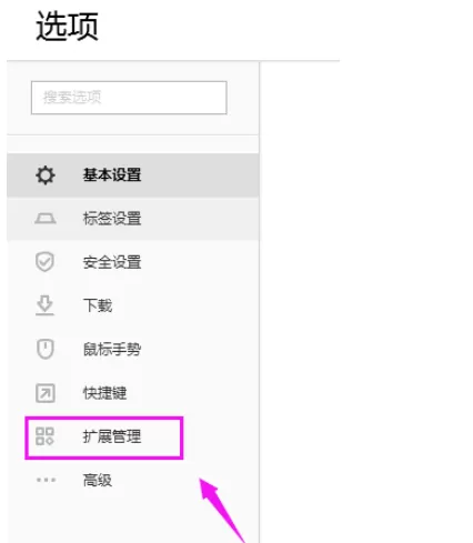 搜狗浏览器中开启截图功能的详细步骤