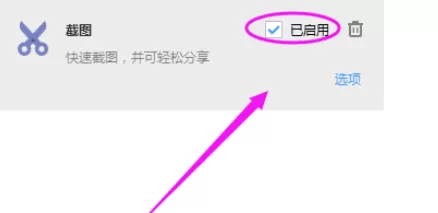 搜狗浏览器中开启截图功能的详细步骤