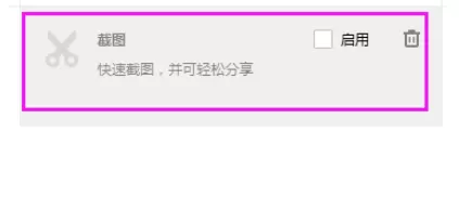 搜狗浏览器中开启截图功能的详细步骤