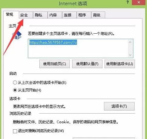 win8系统ie浏览器activex控件打开步骤介绍