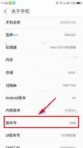 360 q5plus开启开发者选项的图文教程