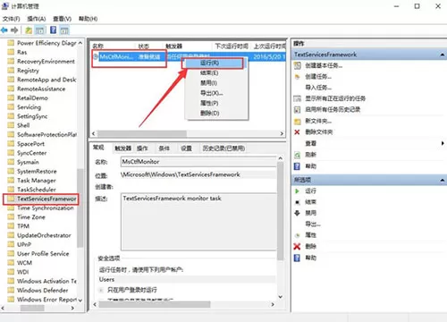 win10输入法无法切换该如何处理?