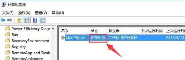 win10输入法无法切换该如何处理?