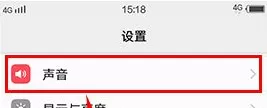 vivo X9中进行设置勿扰模式的详细步骤