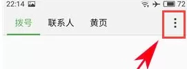 魅蓝E2中设置来电闪光灯提醒的具体步骤