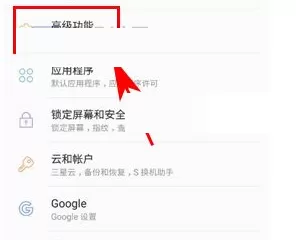 三星S8中设置垃圾电话过滤的操作步骤