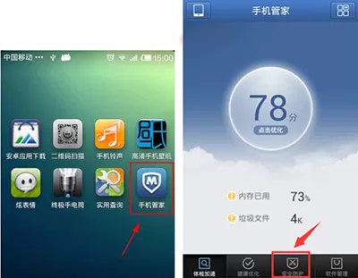腾讯手机管家拦截隐藏号码来电的图文步骤