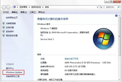 win7系统关闭配置windows update的图文教程