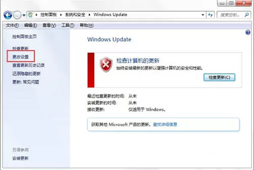 win7系统关闭配置windows update的图文教程