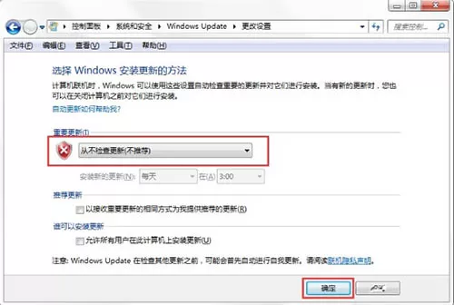 win7系统关闭配置windows update的图文教程