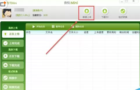 在音悦台上中实现上传视频的详细步骤