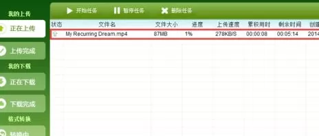 在音悦台上中实现上传视频的详细步骤