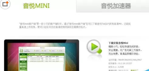 在音悦台上中实现上传视频的详细步骤
