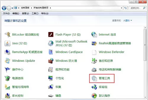 win7系统开启printspooler服务的图文步骤