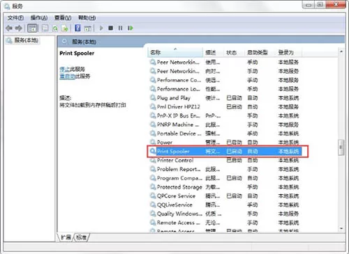 win7系统开启printspooler服务的图文步骤