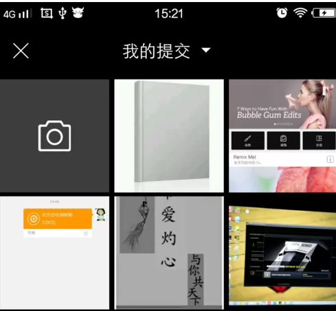 利用手机PicsArt制作出立体小说封面的操作步骤