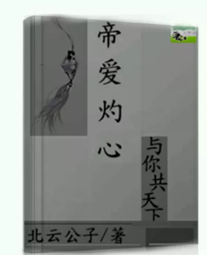 利用手机PicsArt制作出立体小说封面的操作步骤