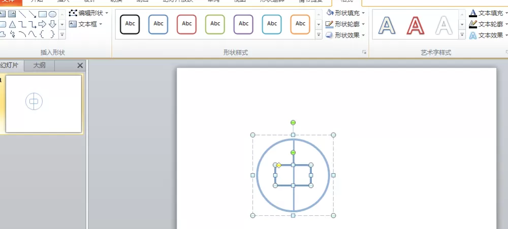ppt隐藏窗格的操作步骤介绍