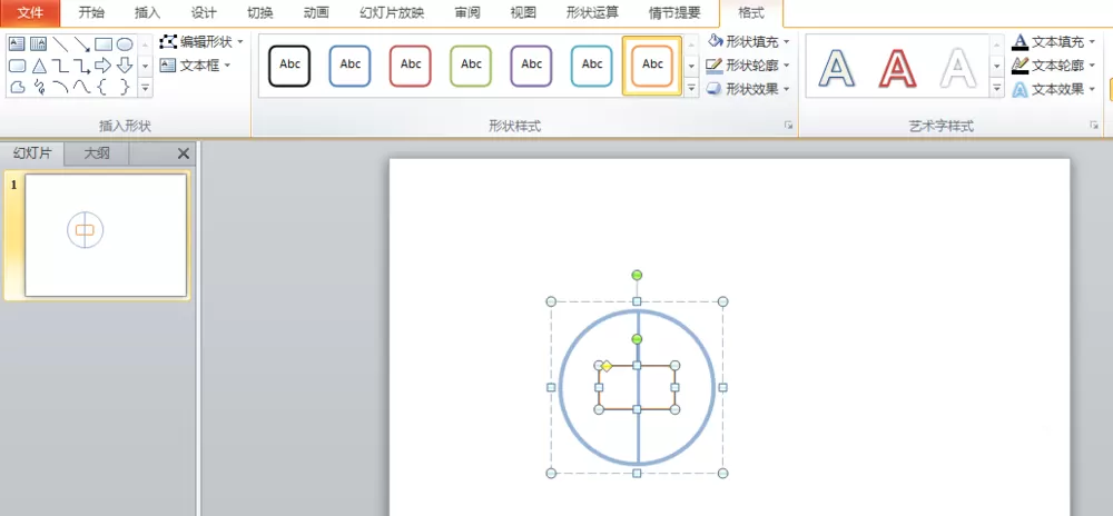ppt隐藏窗格的操作步骤介绍